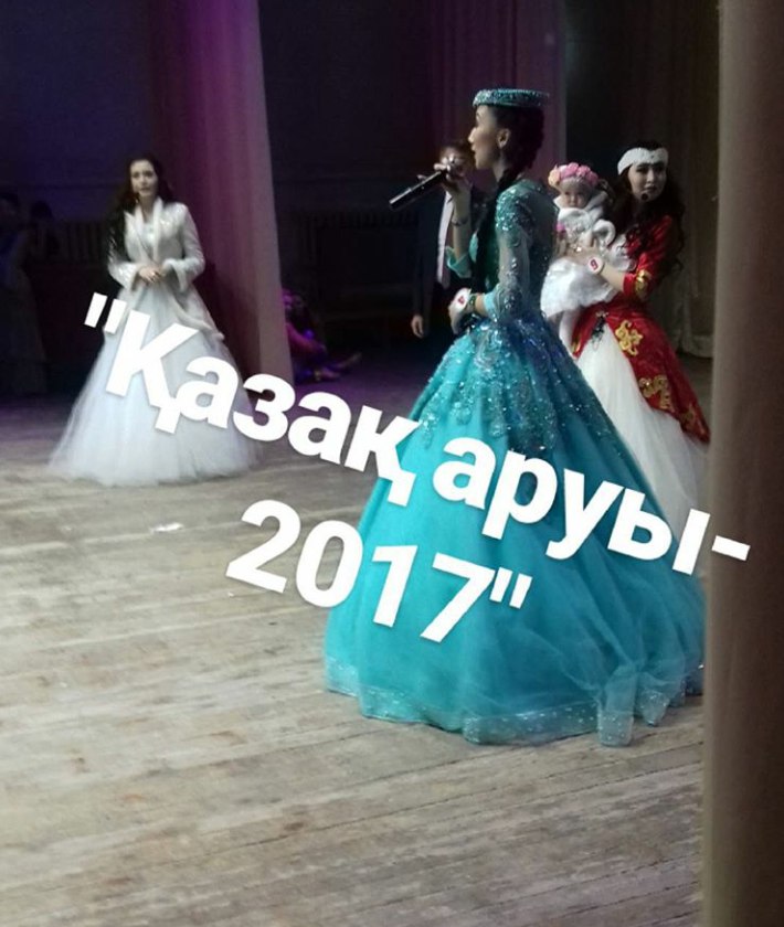 Казак аруы